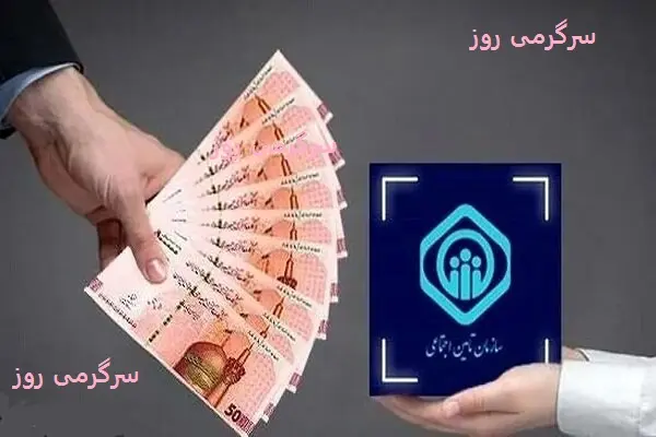 واریز حداقل 16 میلیون تومانی برای بازنشستگان در تیر ماه | دستور جدید مدیرعامل تامین اجتماعی بازنشستگان را دل شاد کرد