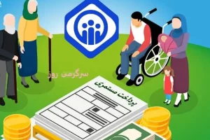 خبر خوش از واریزی جدید برای حقوق بگیران و بازنشستگان تامین اجتماعی | پراداخت فوق العاده ویژه5 تا 20 میلیون تومانی برای کسانیکه بیمه تامین اجتماعی هستند