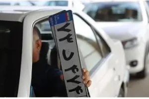 اعلام شرایط جدید تعویض پلاک خودرو از مرداد ۱۴۰۴