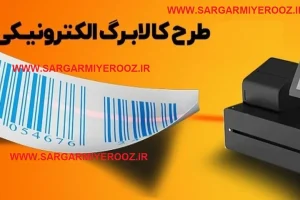 ضرب‌الاجل استفاده از کالابرگ برای دهک 1 تا 7 | خبر مهم از مهلت نهایی استفاده از اعتبار کالابرگ