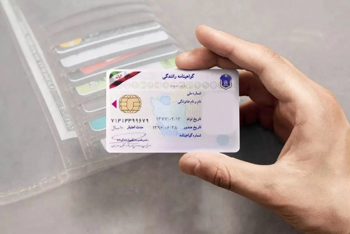 ابطال گواهینامه این افراد کلید خورد / گواهینامه ها با این شرایط باطل می شوند