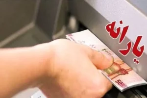 واریزی ۱ میلیون و ۲۰۰ هزار تومانی دولت به حساب سرپرستان خانوار امشب ۳۱ تیر ماه