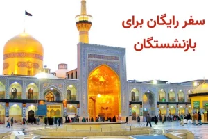 بازنشستگان حسابشان را چک کنند | واریزی جدید به حساب بازنشستگان از ساعتی قبل