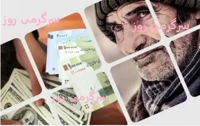 حقوق بازنشستگان کشوری کی واریز می شود؟ | خبر مهم از تغییر و تحول رقم حقوق بازنشستگان کشوری و فرهنگیان بازنشسته
