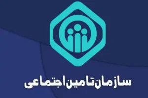 همکاری مجلس و تأمین اجتماعی به نفع بازنشستگان شد | ارائه خدمات رفاهی جدید برای حقوق بگیران و بازنشستگان تامین اجتماعی