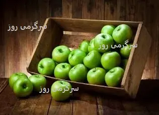 دیابت، کلسترول و بیماری قلبی | این میوه 4 فصل دشمن شماره یک بیماریهای خاموش