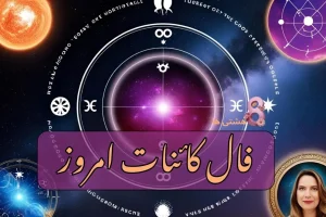 فال کائنات امروز چهارشنبه 5 شهریور 1404