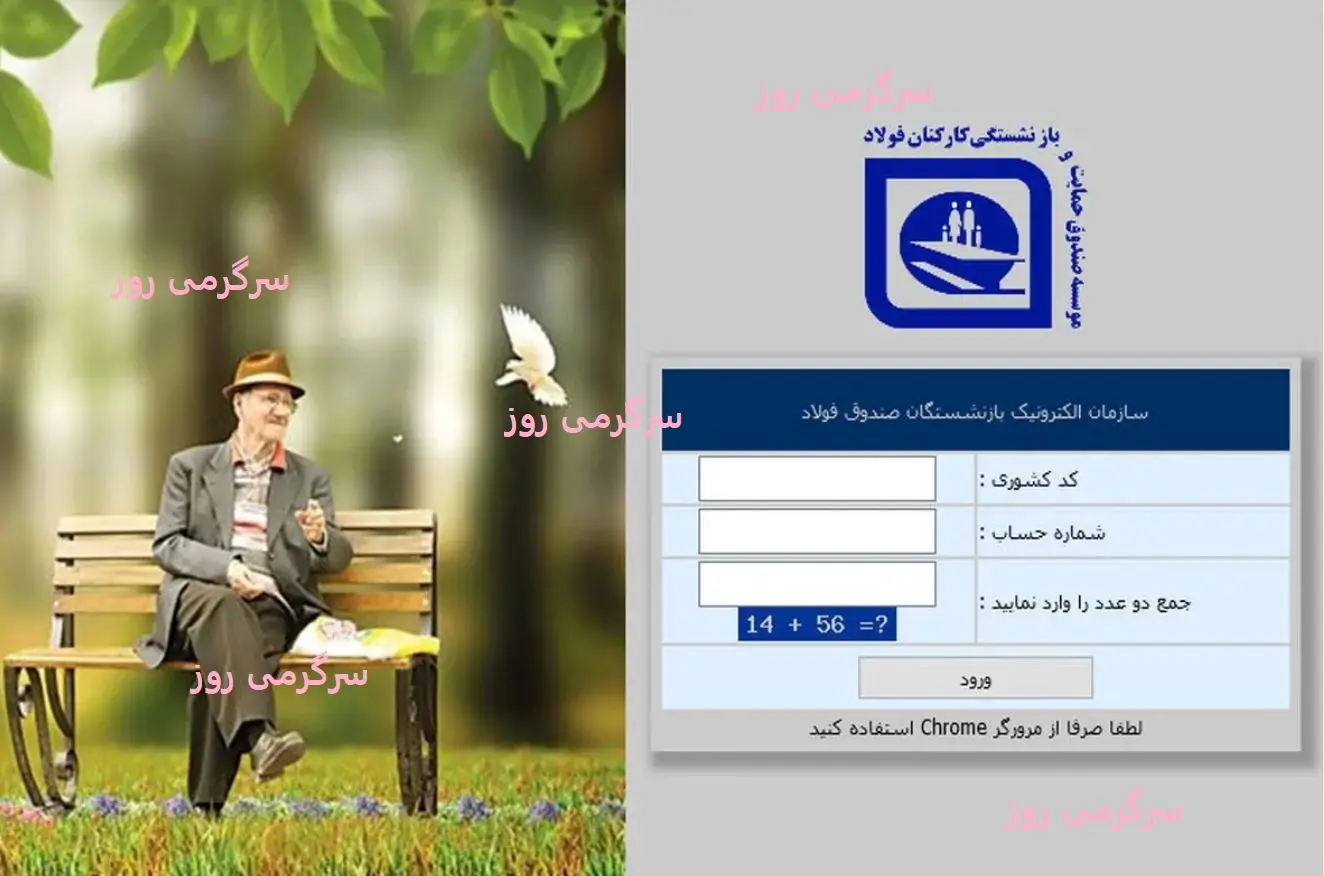 تغییرات جدید فیش حقوقی بازنشستگان اعلام شد | این مبلغ از این ماه از حقوق بازنشستگان کم میشود + جزییات