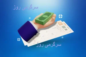 پرداخت وام 750 میلیون تومانی دولت با اقساط 20 ساله شروع شد