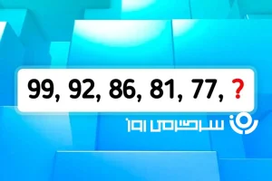 بازی فکری: فقط نوابغ زیر ۱۰ ثانیه جواب و پیدا می کنند!