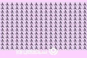 بازی فکری:حرف متفاوت رو در ۱۲ ثانیه پیدا کن و به همه ثابت کنکه باهوشی نه خوش شانس