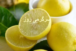 خود این میوه که هیچ! پوستش حتی برای کبد چرب و گرفتگی عروق اثر درمانی داره + فیلم