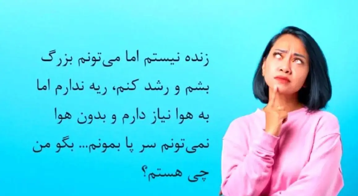چیستان روز: من زنده نیستم، اما برای بزرگ شدن به هوا نیاز دارم!
