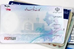 اولتیماتوم دولت برای تعویض کارت ملی | خبر مهم درباره کارت ملی