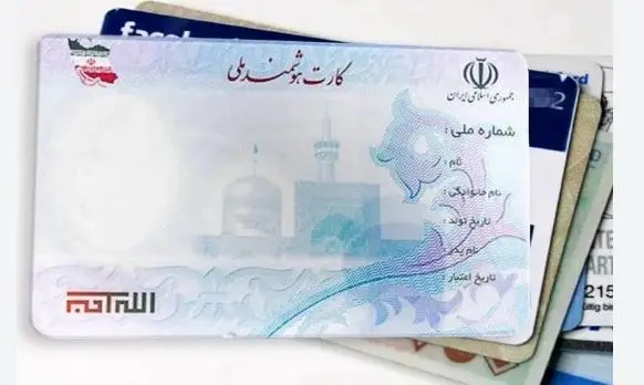 اولتیماتوم دولت برای تعویض کارت ملی | خبر مهم درباره کارت ملی