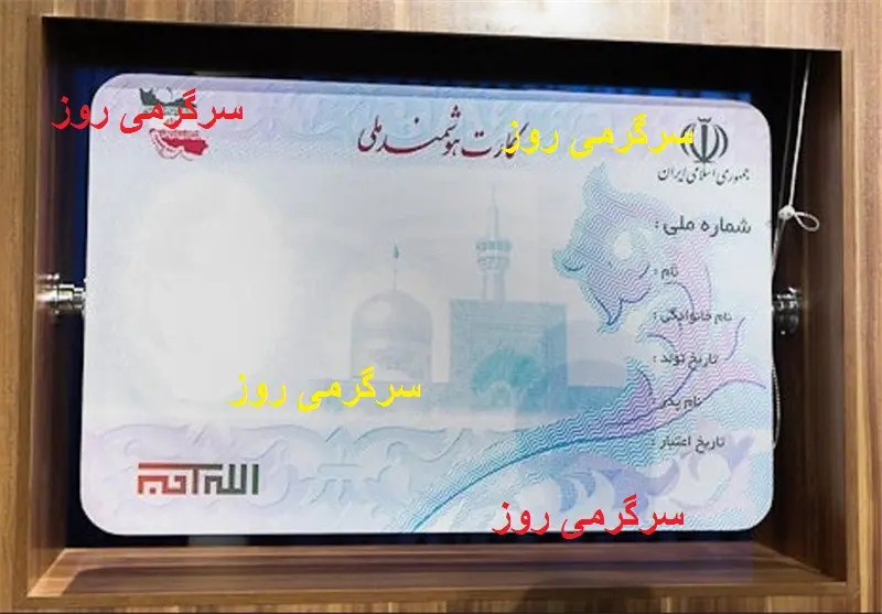 سود ۳۰ میلیون تومانی هر کارت ملی در طرح جدید