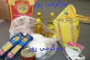 مرحله چهارم کالابرگ الکترونیکی آغاز شد | شارژ کالابرگ یارانه ای این دهک ها شروع شد