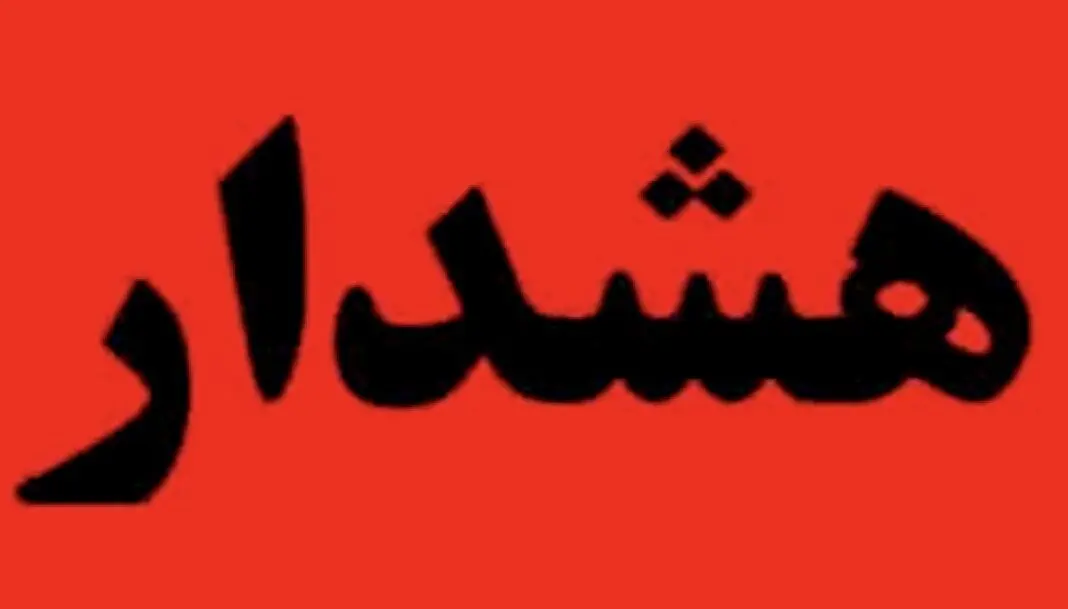 هشدار مهم پلیس فتا به همه مردم | تماس با ۰۹۶۳۸۰ درصورت برداشت از حساب