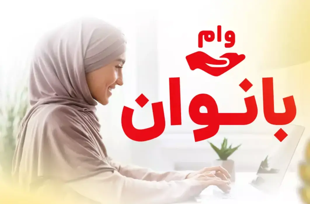 حمایت مالی جدید دولت از بانوان ؛ پرداخت وام با ضمانت دولت به بانوان ۵ دهک اول آغاز شد