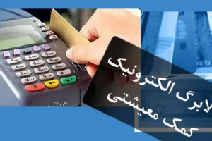 واریز کالابرگ مرحله پنجم قطعی شد | شارژ 1 میلیون تومانی حساب سرپرستان خانوار