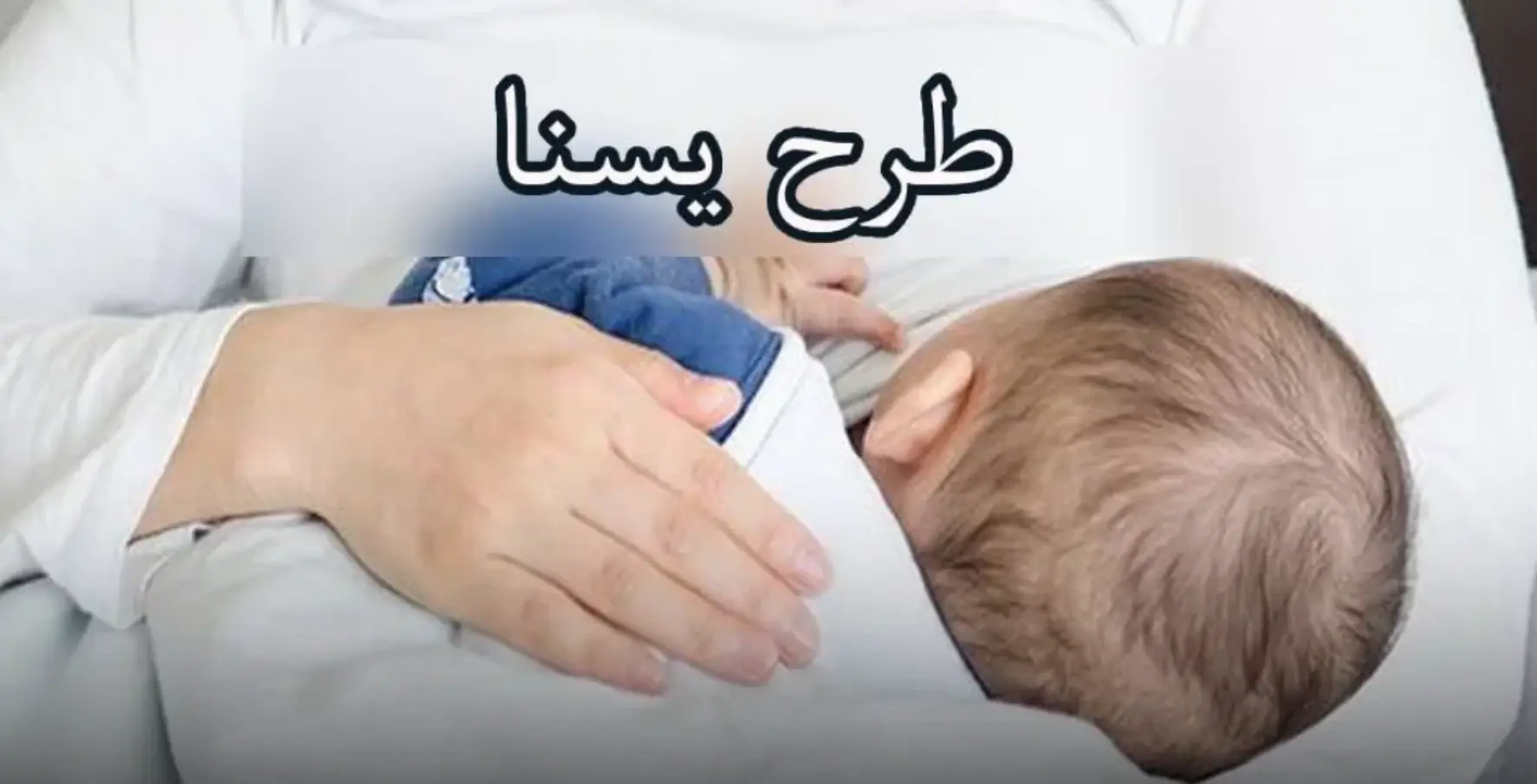 خبر خوش سخنگوی دولت درباره طرح یسنا | واریز 1.5 میلیون تومانی نوبت جدید یارانه مادران و کودکان