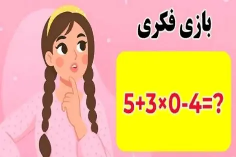 بازی فکری