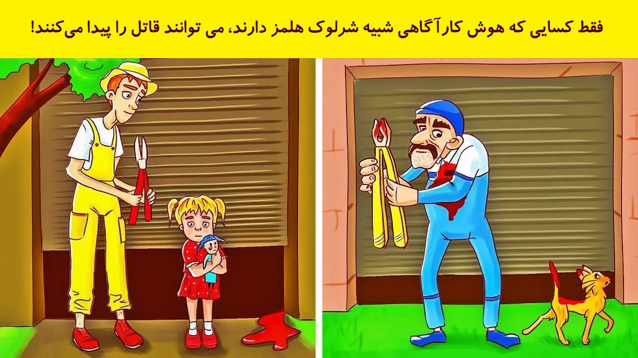 بازی فکری