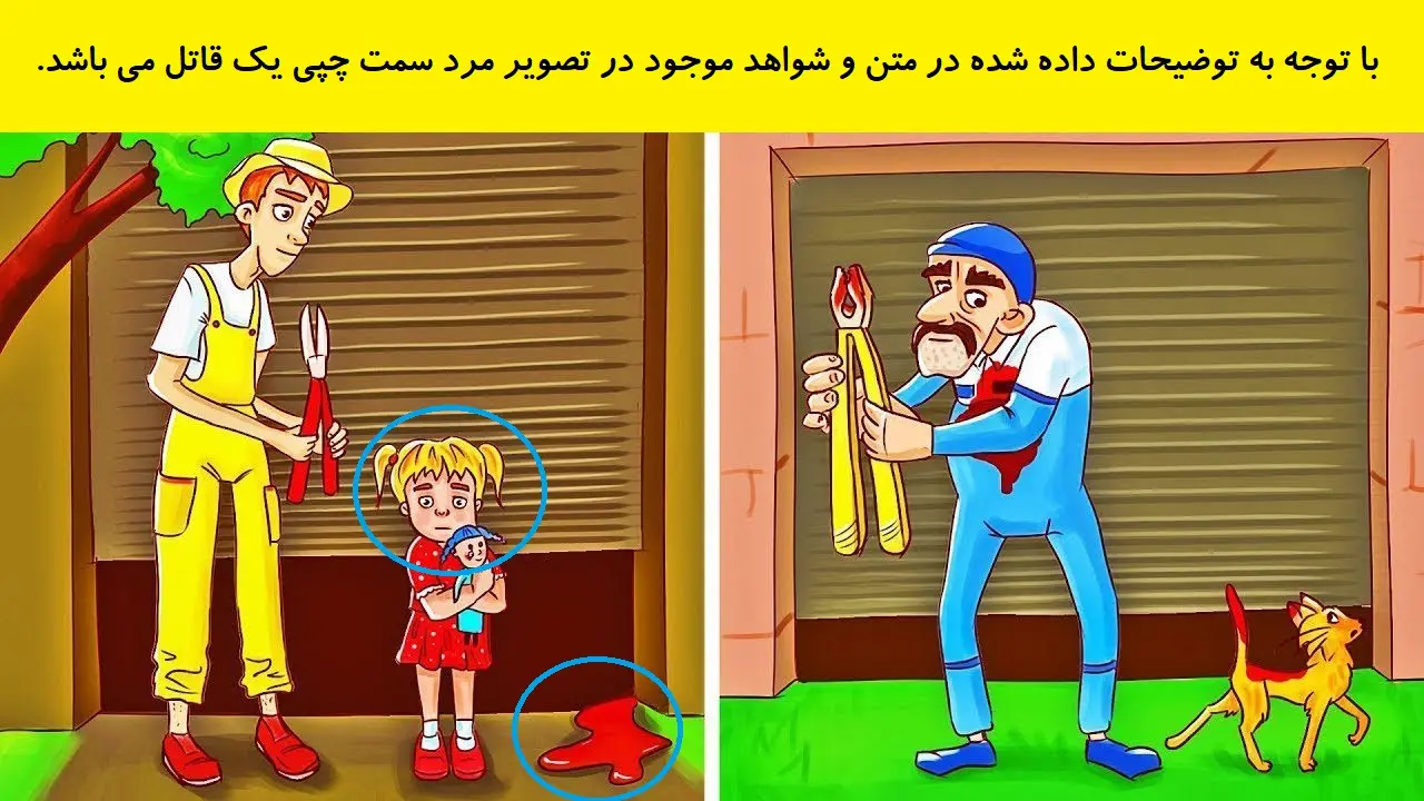 بازی فکری