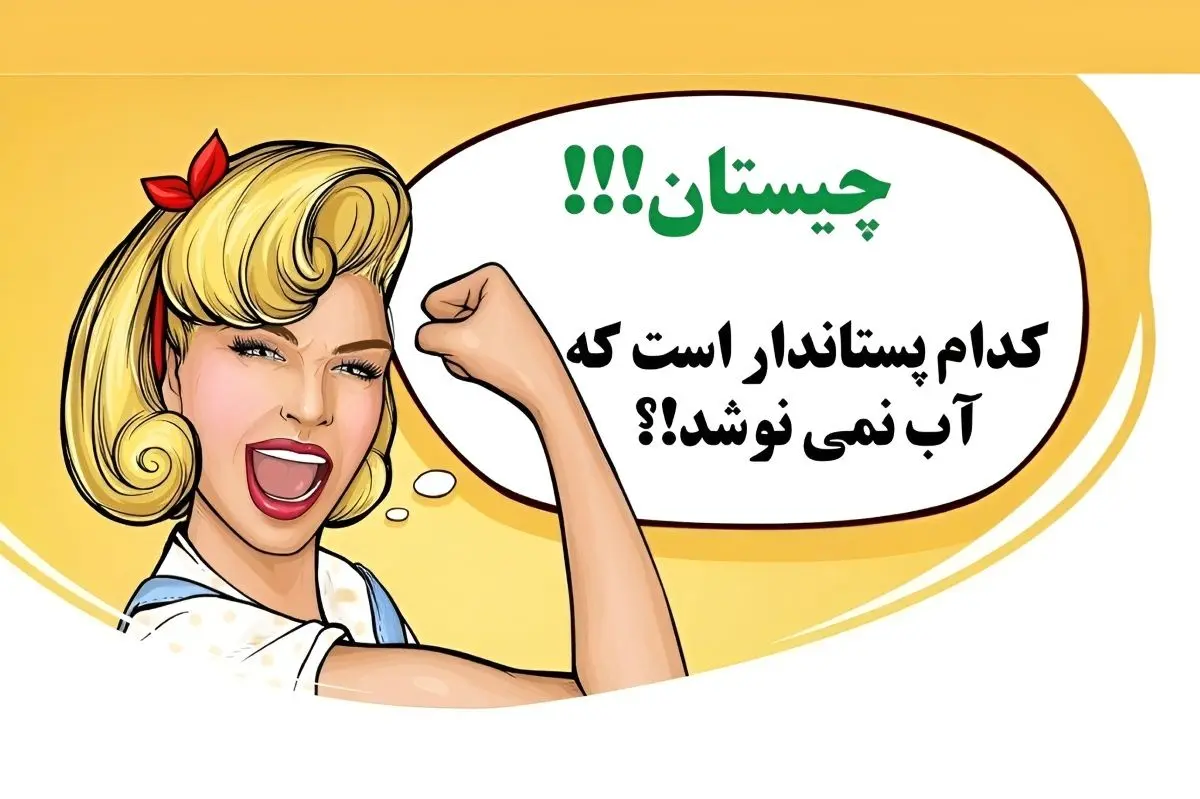 چیستان روز: کدام پستاندار در جهان هست که آب نمی نوشد؟!