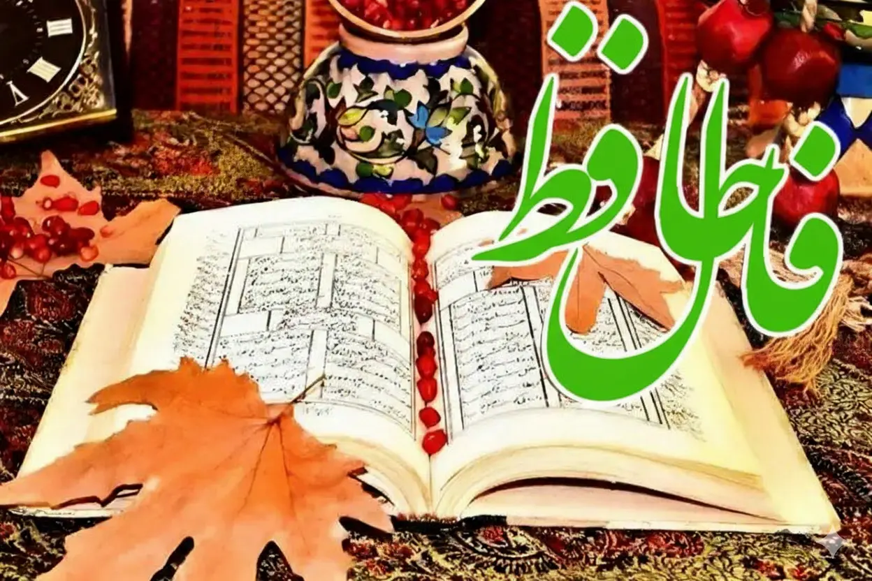 فال حافظ روزانه پنجشنبه ۲۲ آبان ؛ معجزهای در راهه که قلبتو زیر و رو میکنه… فقط کمی آرومتر باش