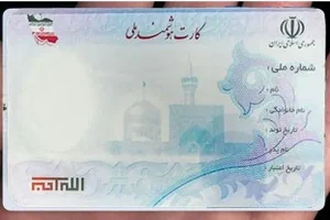 الزام تعویض کارت ملی برای این افراد | خبر مهم دولت برای دارندگان کارت ملی