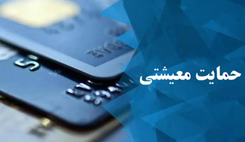 طرح حمایتی جدید وزارت رفاه برای دهک های پایین + جزییات