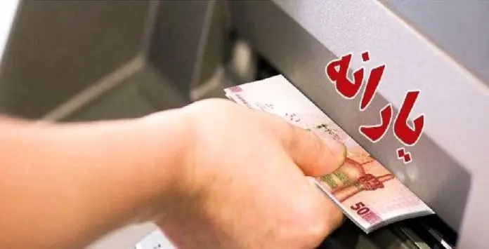 آغاز واریز زودهنگام یارانه نقدی آبانماه | برنامه جدید دولت برای سرپرستان خانوار