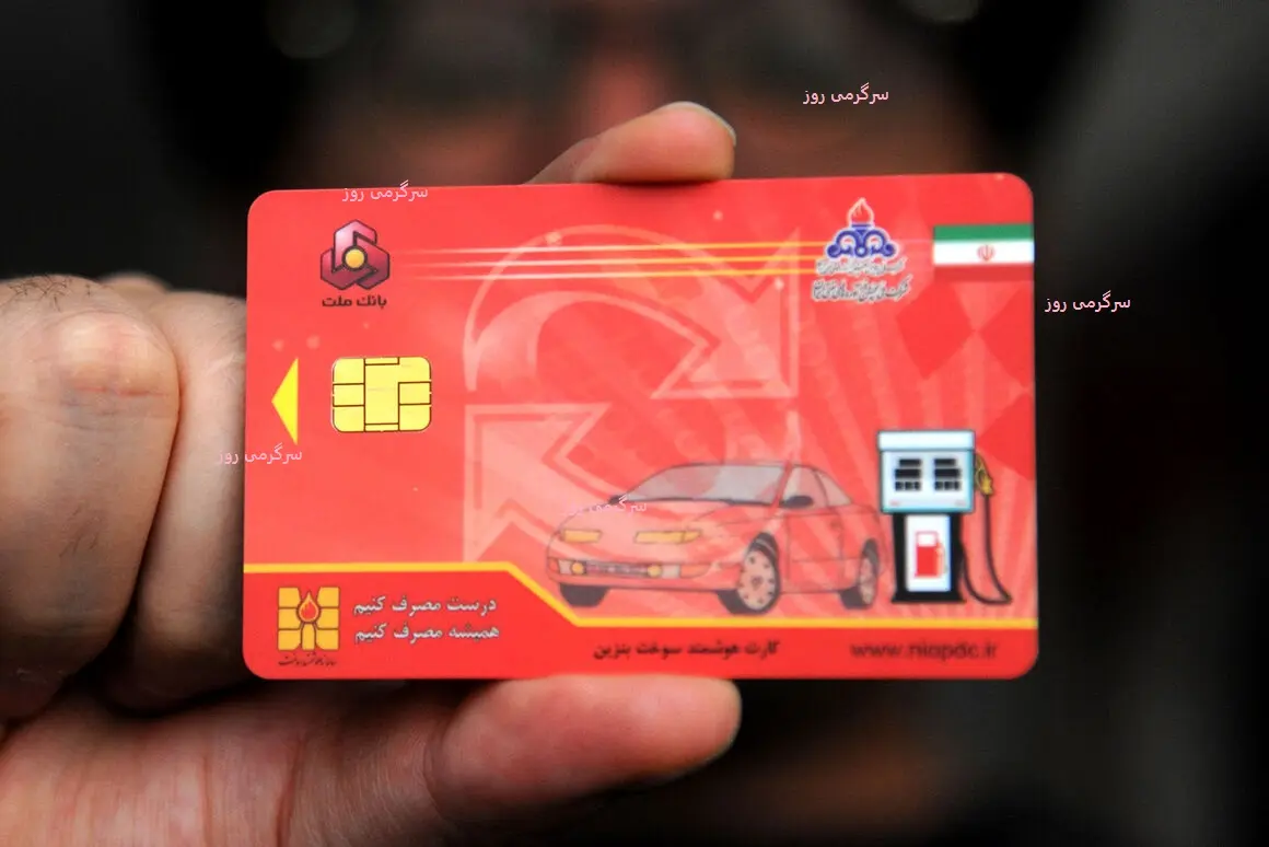 اطلاعیه جدید و مهم درباره کارت سوخت | تغییر نام مالک کارت سوخت خودرو