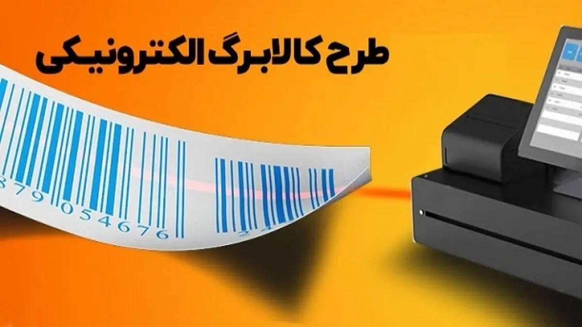 افزایش رقم کالابرگ الکترونیک این دهک ها به ۶۲۰ هزار تومان | زمان پرداخت مرحله پنجم کالابرگ اعلام شد