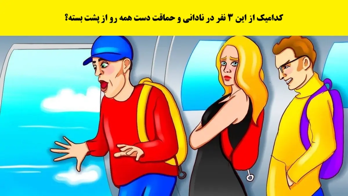 بازی فکری