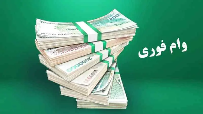 دریافت وام تا ۶۰۰ میلیون تومان ویژه بازنشستگان و حقوقبگیران بانک صادرات | معلمان و بازنشستگان کشوری فرصت محدود شد