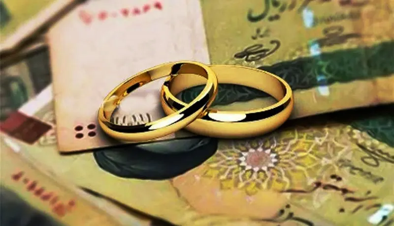 رقم نهایی وام ازدواج برای ۱۴۰۵ اعلام شد