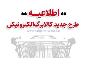 خبر مهم وزارت تعاون، کار و رفاه برای دهک ۱۰ | دریافت واریزی ماهانه دولت با ثبتنام در hemayat.sfara.ir