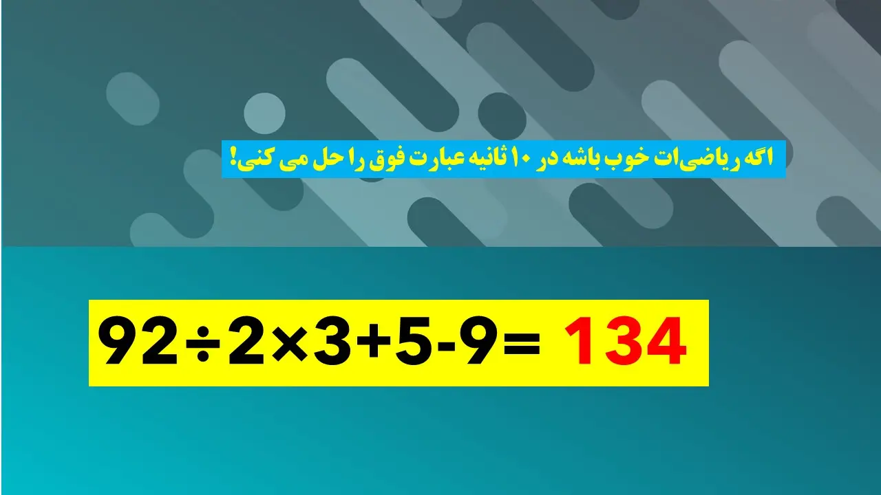 بازی فکری