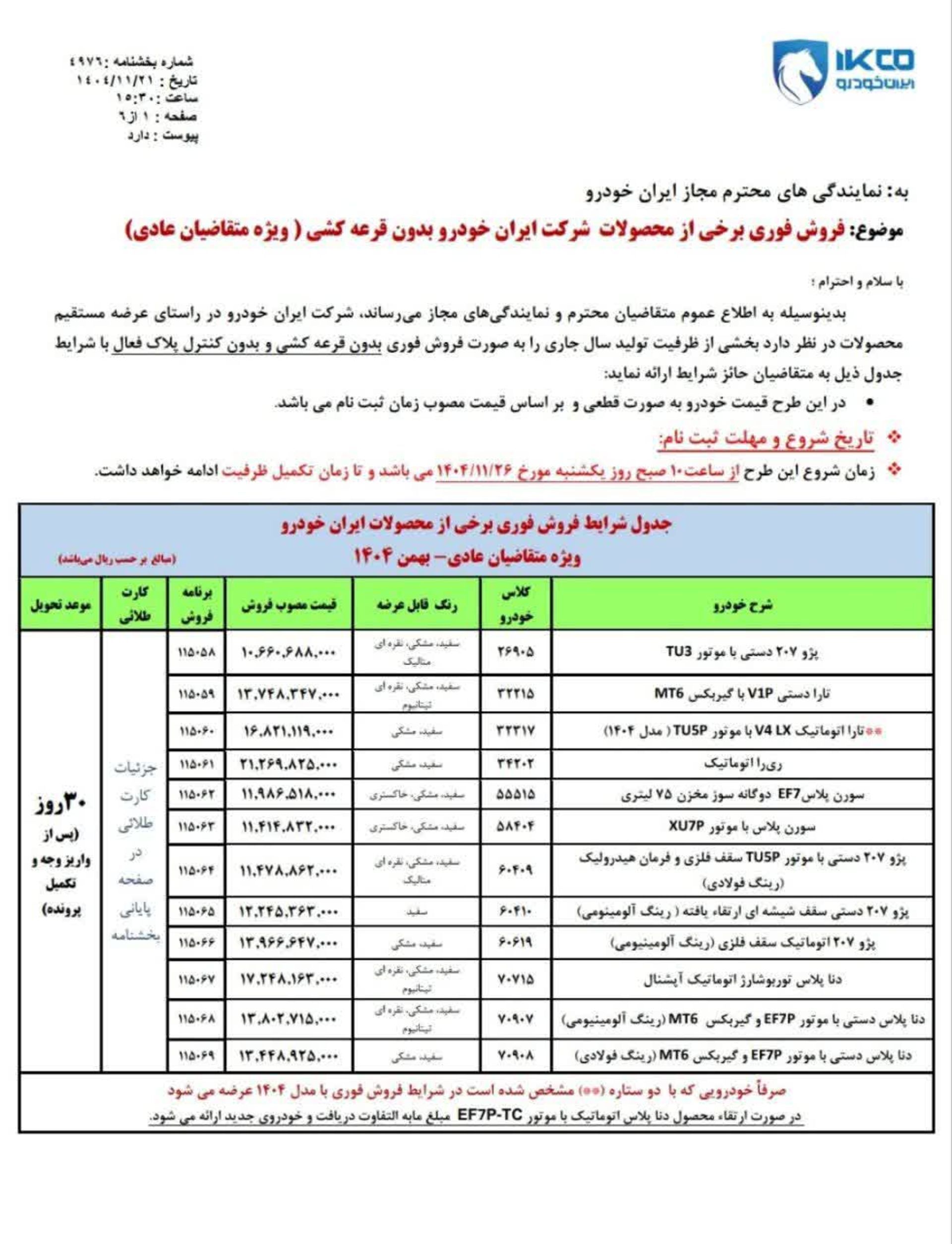 خودرو