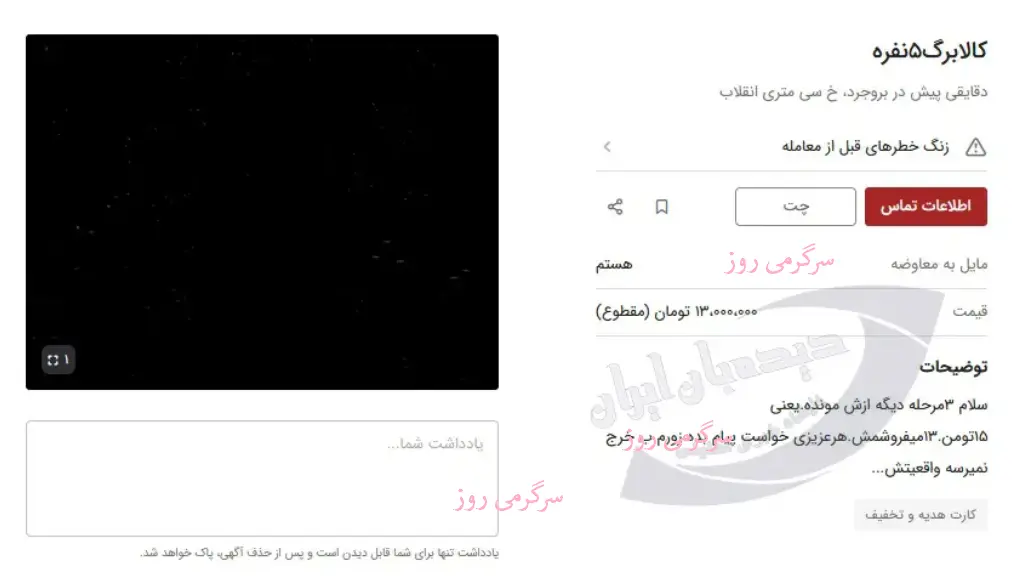 کالابرگ