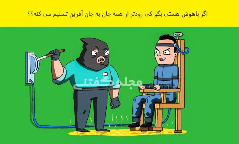 بازی فکری؛ باهوشا سریع بگین کدوم از این دو نفر اولویت عزرائیله؟