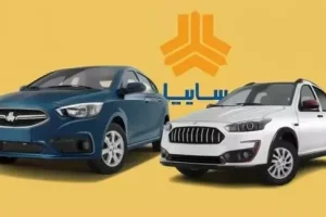 اسامی برندگان قرعه کشی سایپا منتشر شد