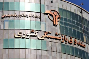خبر خوش صندوق بازنشستگی برای معلمان و فرهنگیان بازنشسته