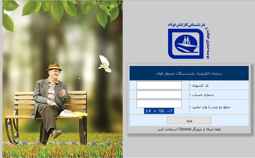 خبر مهم درباره جزییات جدید فیش حقوقی بازنشستگان تامین اجتماعی | دریافت فیش جدید حقوقی بازنشستگان تامین اجتماعی با کد ملی