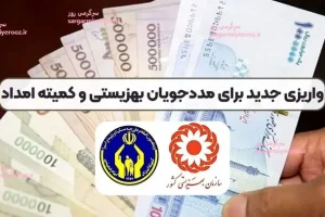 کمک بلاعوض ۴۰ میلیون تومانی دولت به یارانه بگران این دهک ها | توزیع ۳۵ قلم لوازم خانگی رایگان به یارانه بگیران ۳ دهک اول