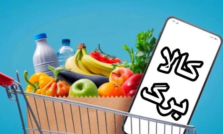 واریزی 4 میلیون تومانی کالابرگ برای ماه رمضان