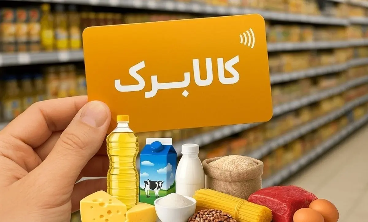دستور قاطع مجلس برای افزایش رقم کالابرگ از این ماه