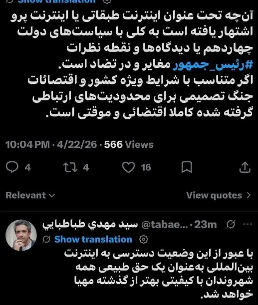 اینترنت